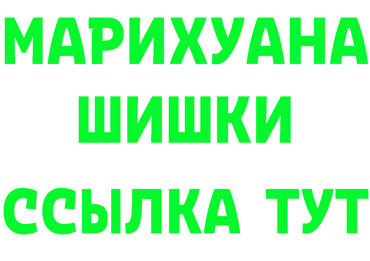 Канабис THC 21% ONION даркнет МЕГА Тулун