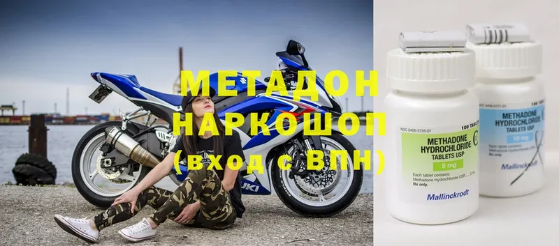 Метадон methadone  Тулун 